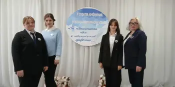 Очный финальный этап 3 открытого конкурса педагогических классов/групп